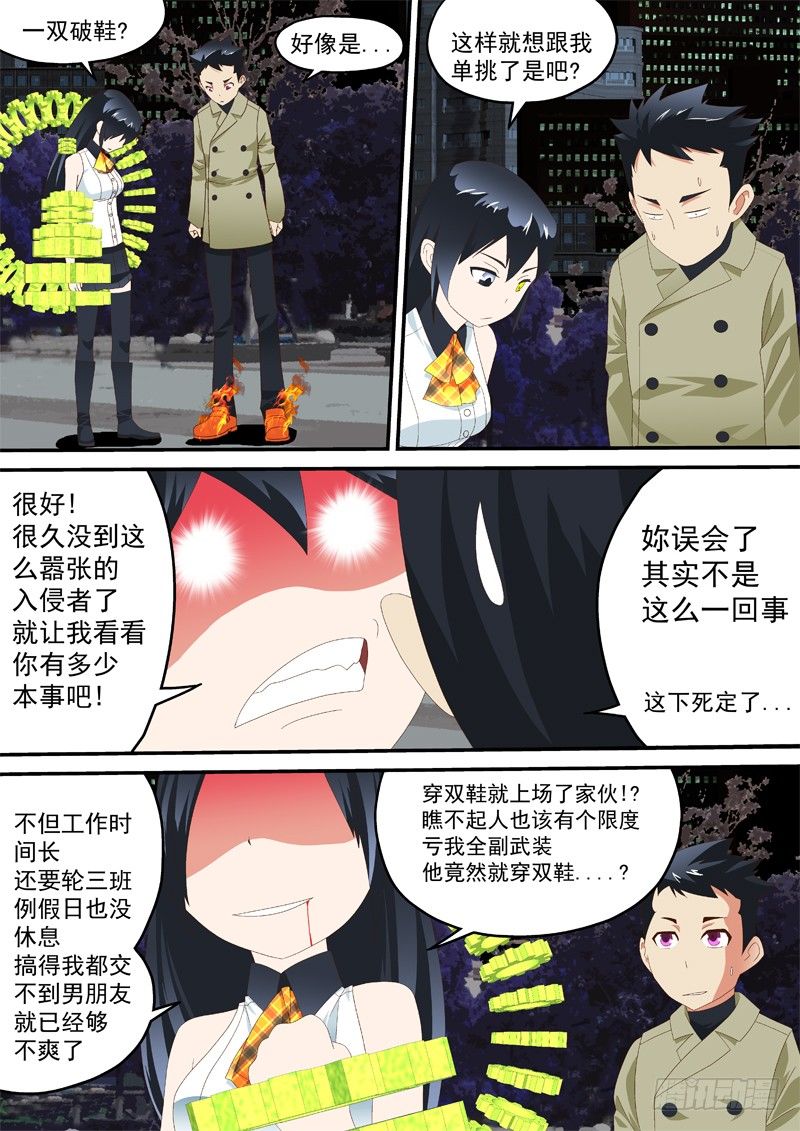 16 消失吧4