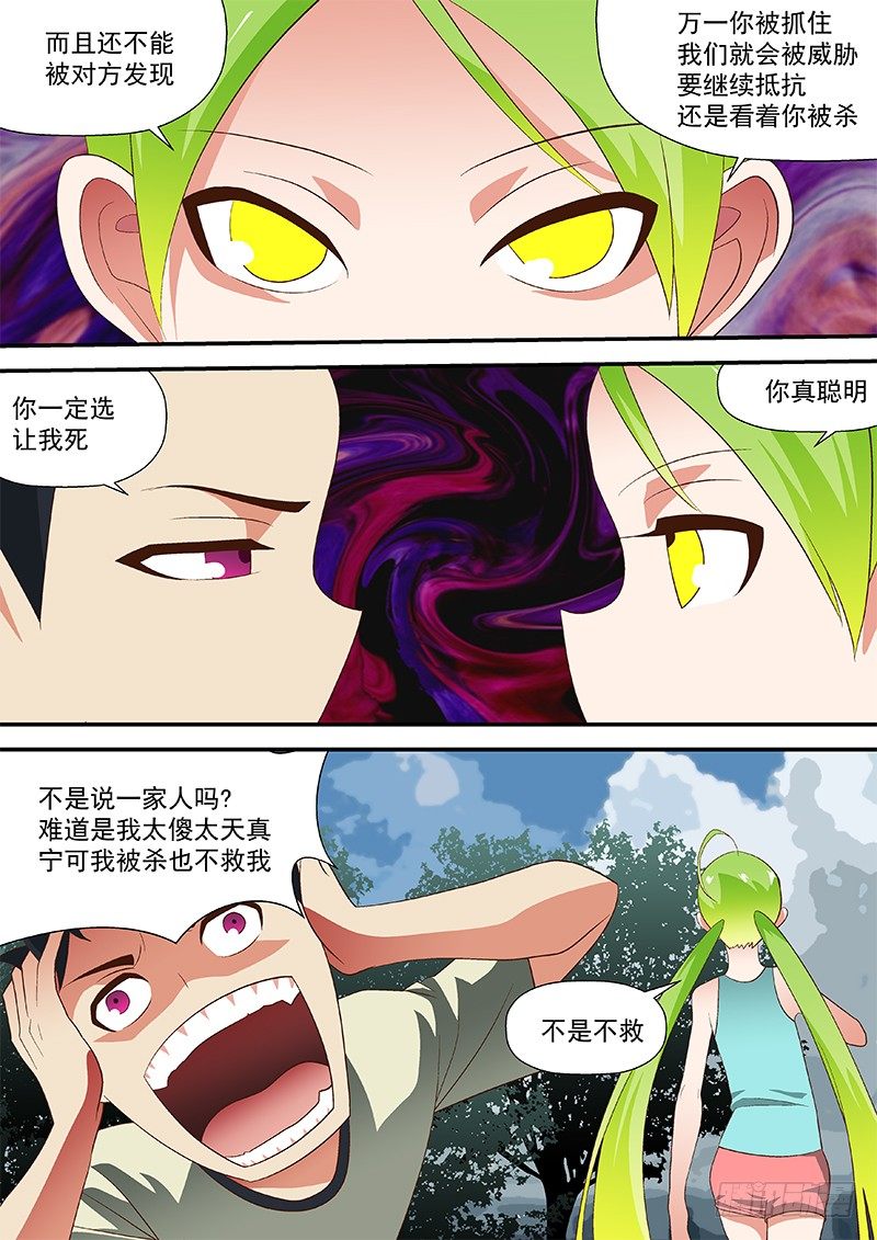 45 抓到陪你睡7