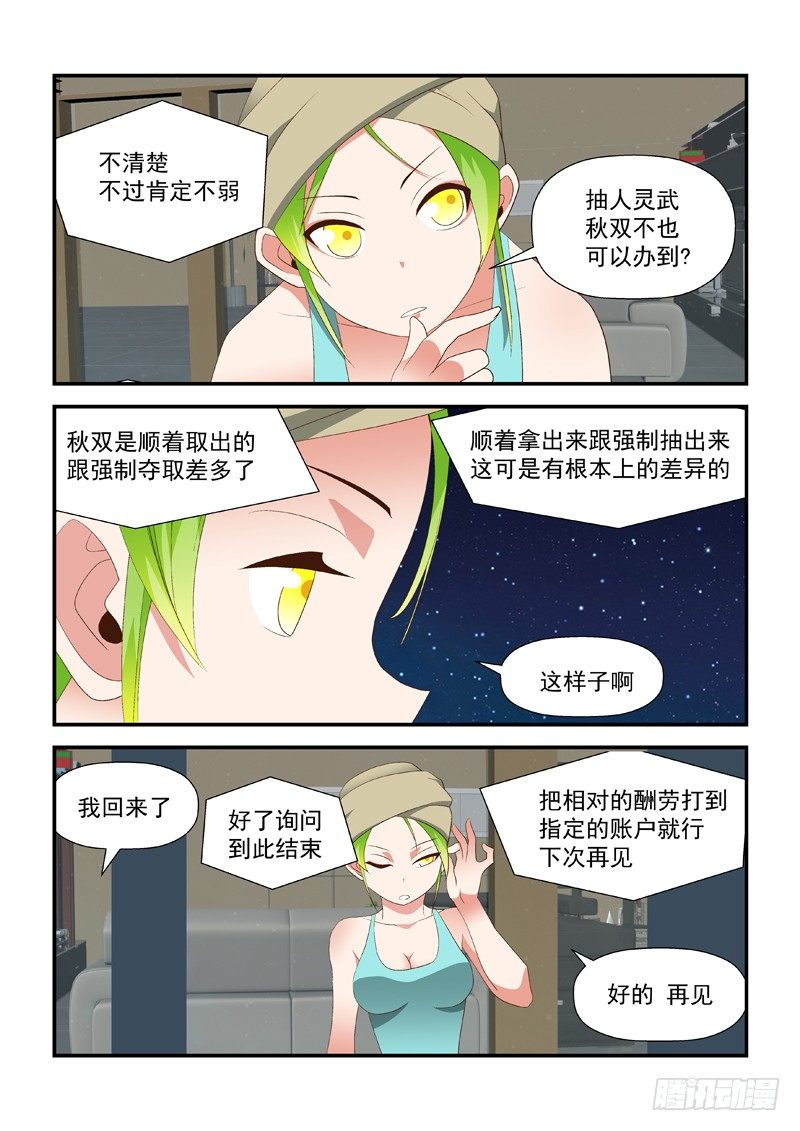 36 就跟我睡4