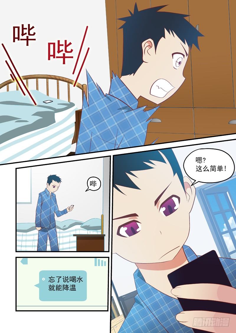 05 好人一个7