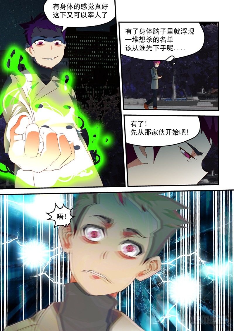 18 还会喷火呢!0