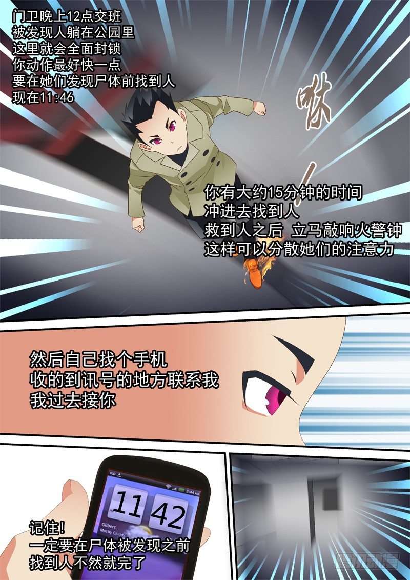 18 还会喷火呢!7