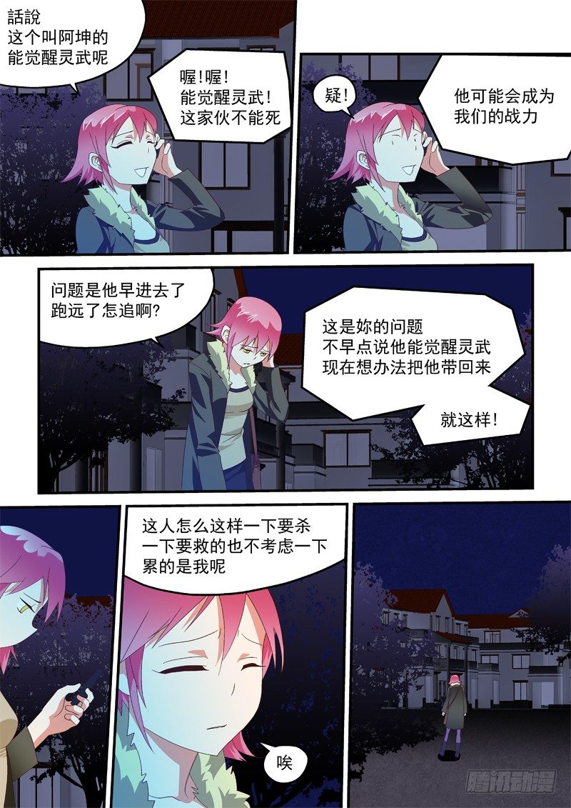 19 我来救你啦!3
