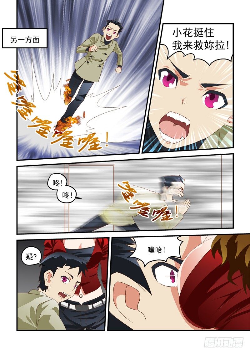 19 我来救你啦!4