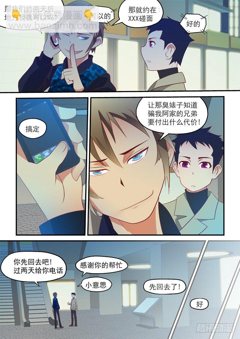 06 跟我们走3