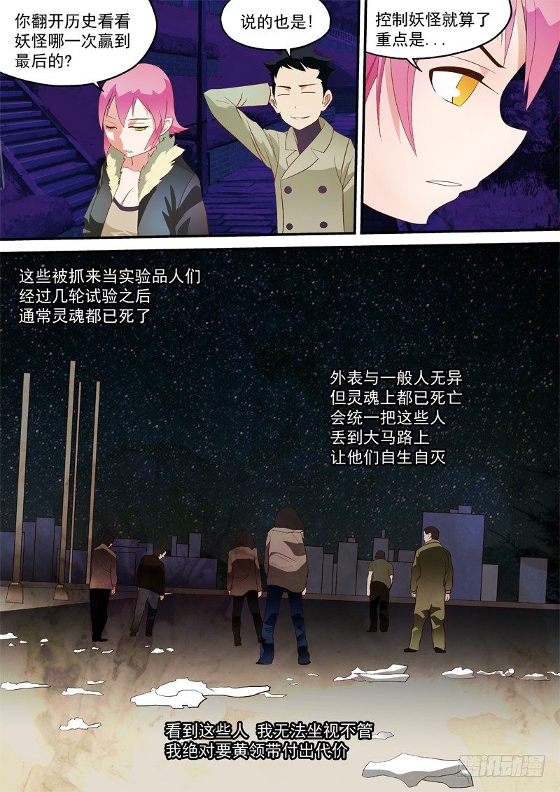 13 难道是她6