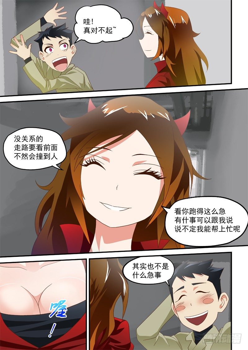 19 我来救你啦!6