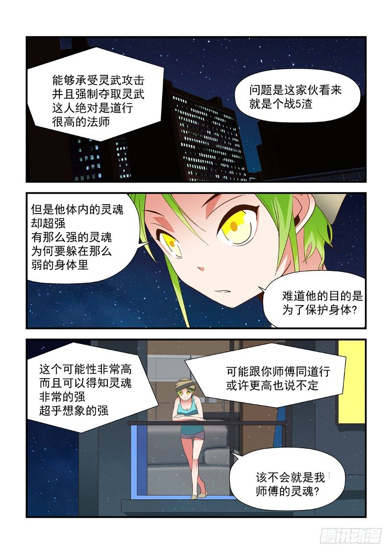 36 就跟我睡3