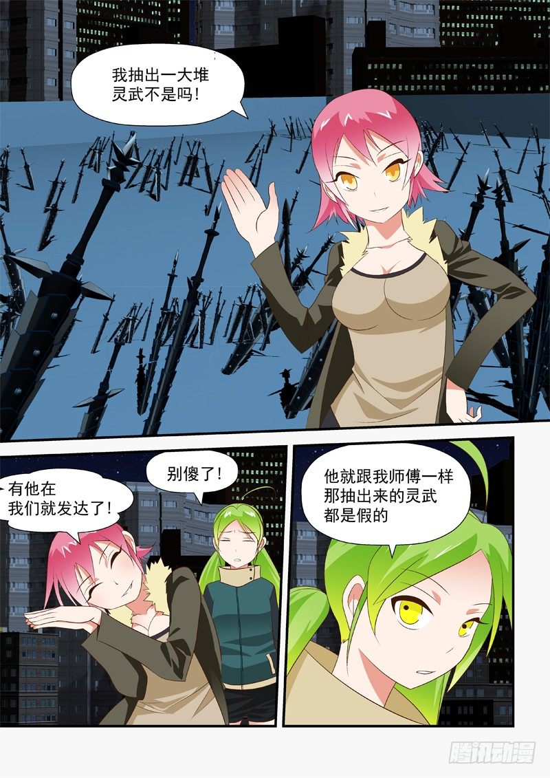 26 还在4