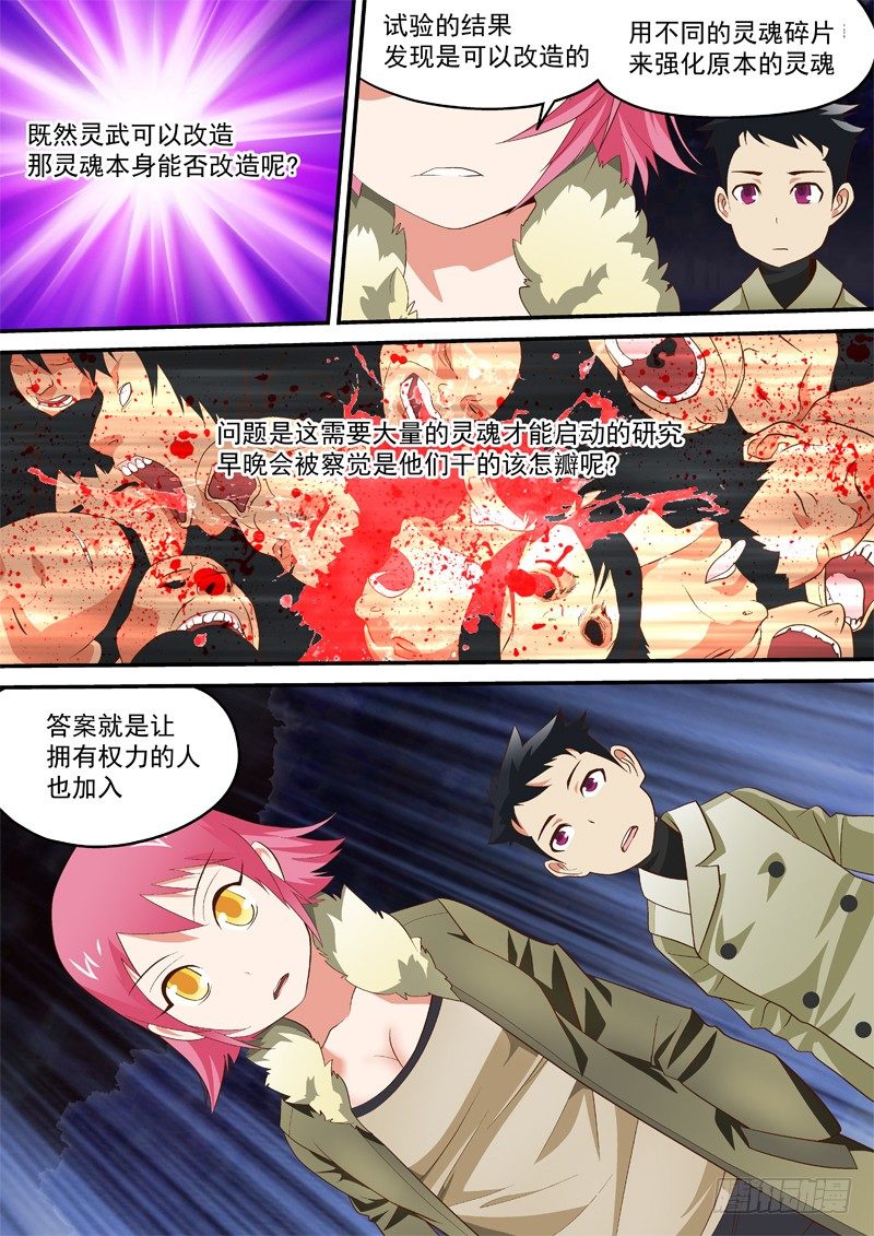 12 灵武6