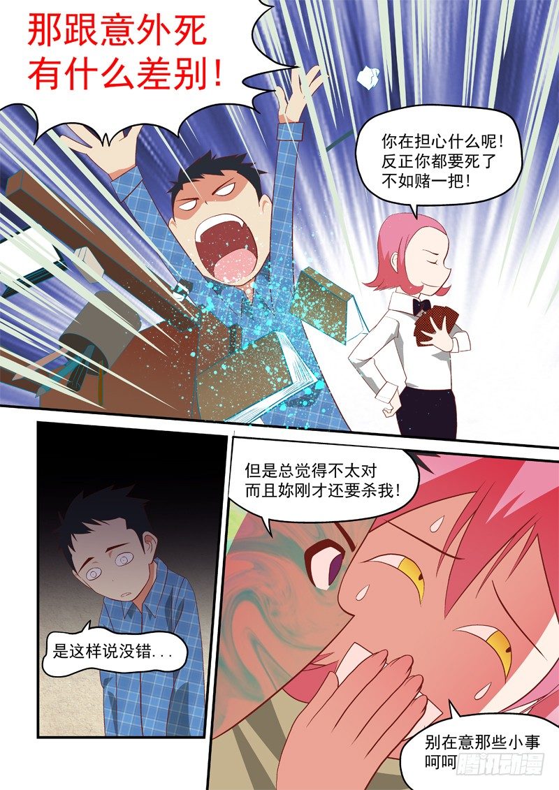 05 好人一个2