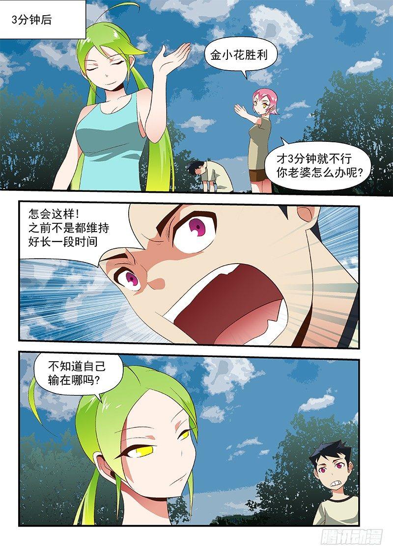 45 抓到陪你睡3