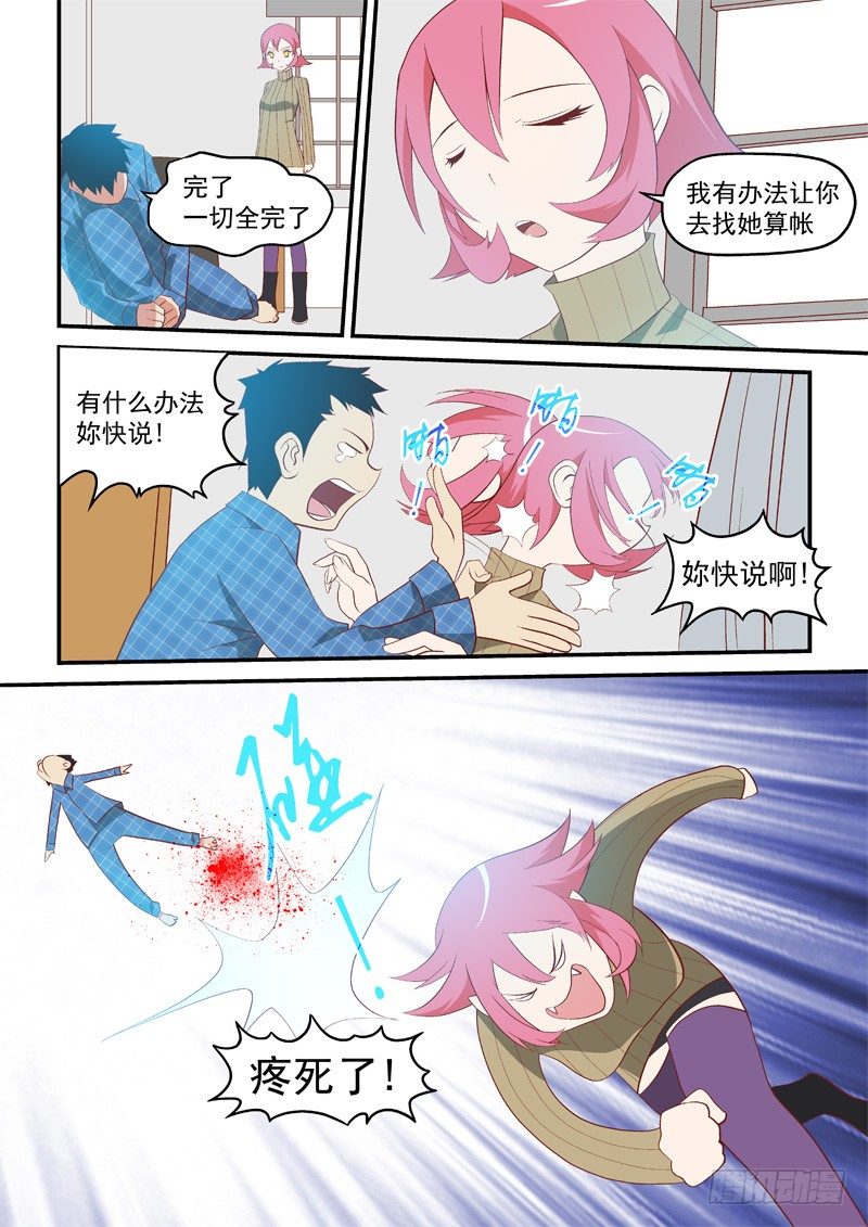04 　丧魂者6