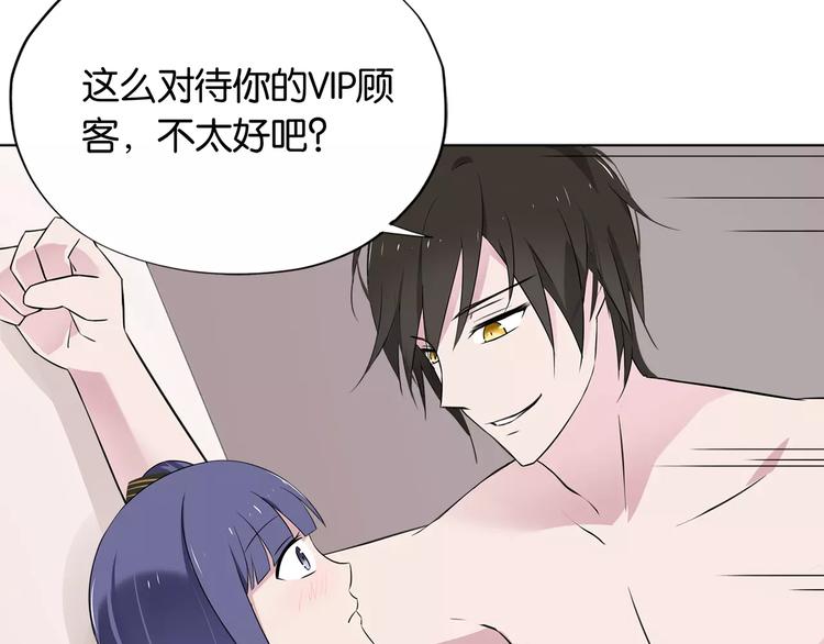 第3话 认识我？10