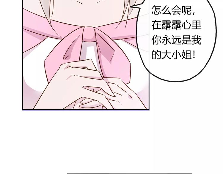 第15话 塑料姐妹花？16