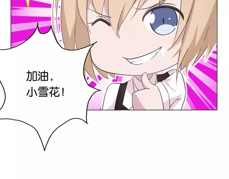 第2话 奇怪的主人60