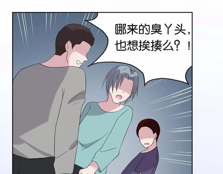 第1话 落魄千金23