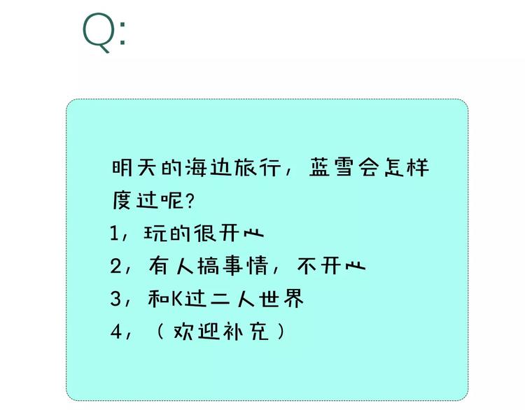 第18话 老板竟然是……66