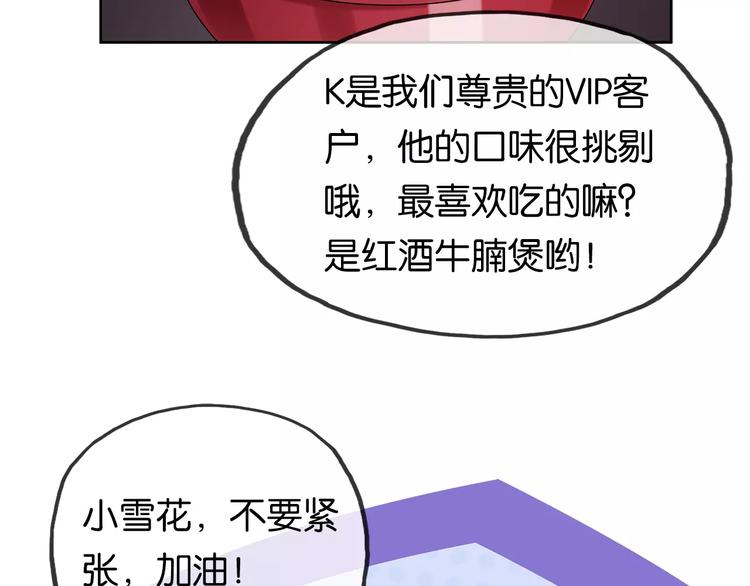 第8话 晚餐4