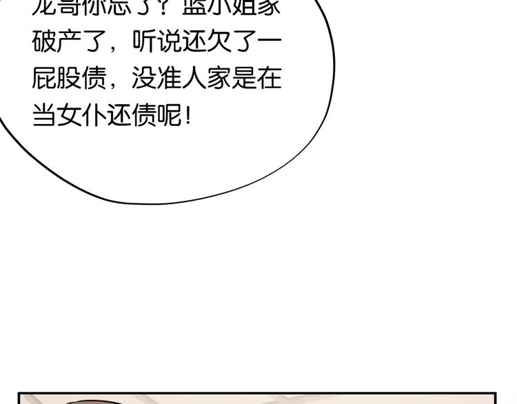 第6话 英雄救美33