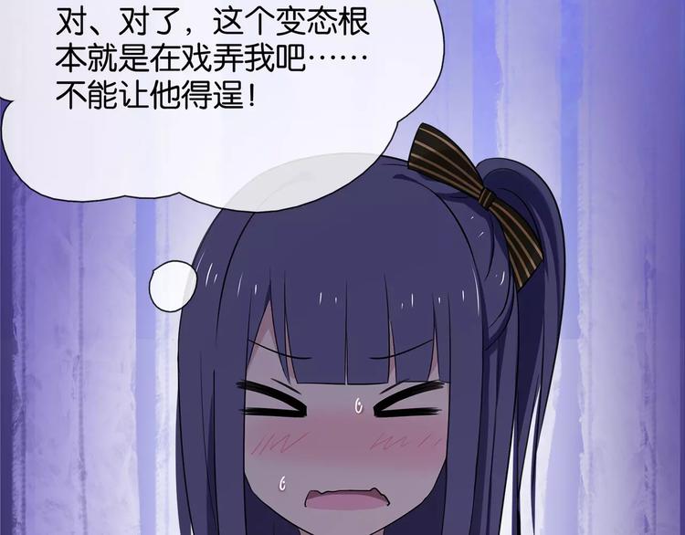 第3话 认识我？103