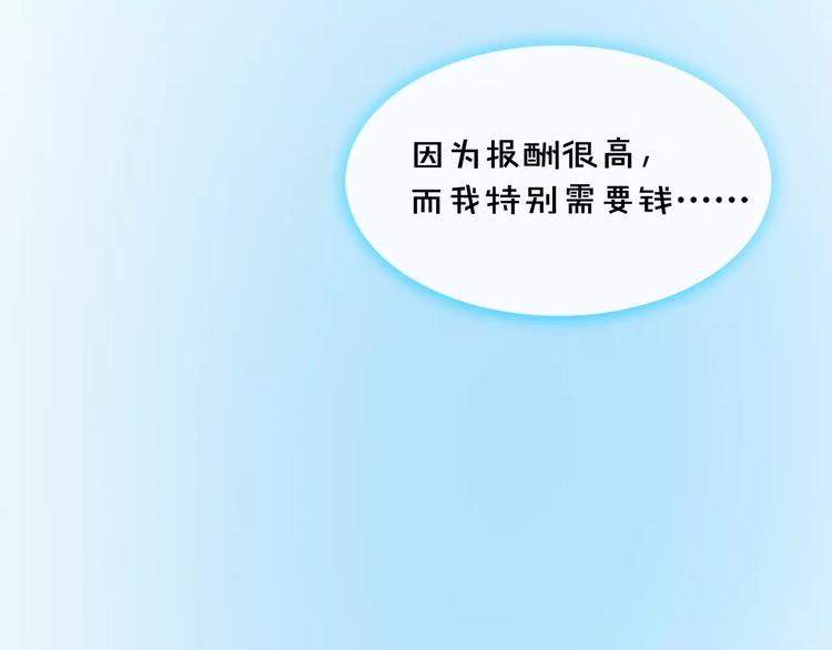 第3话 认识我？88