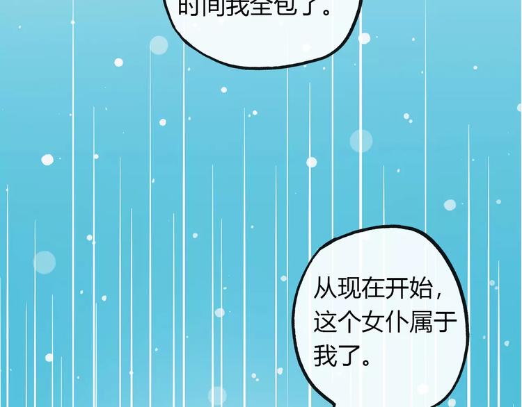 第17话 转角遇见你60