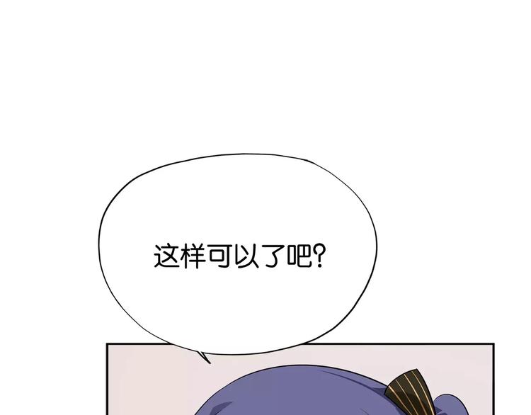 第3话 认识我？29