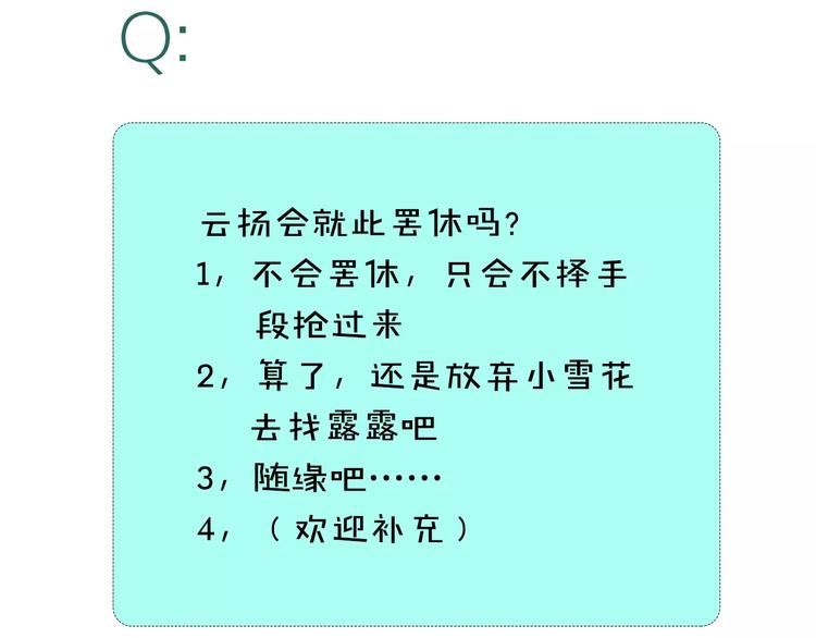 第17话 转角遇见你72