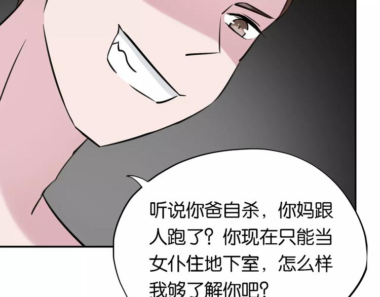 第6话 英雄救美53