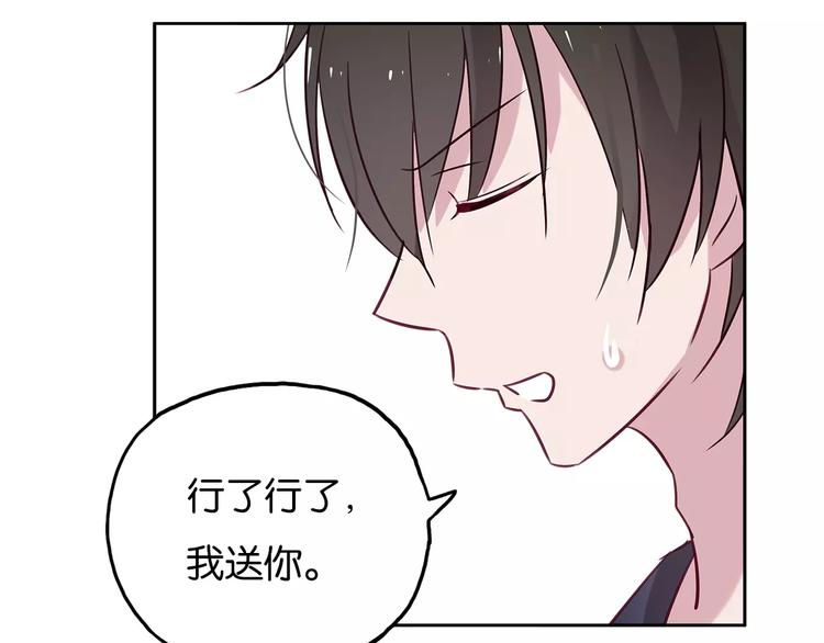 第14话 甜蜜，之后是分别40