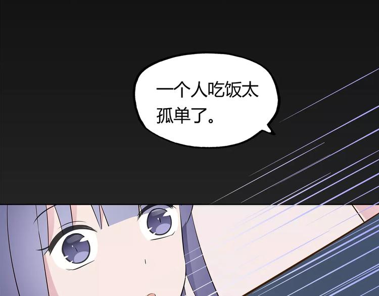 第16话 晚餐48
