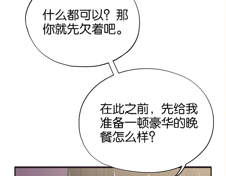 第5话 女仆爱好者？34