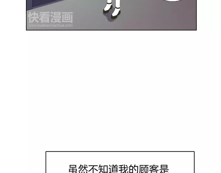 第2话 奇怪的主人69