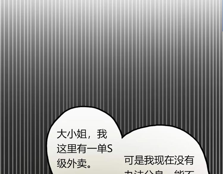 第15话 塑料姐妹花？65