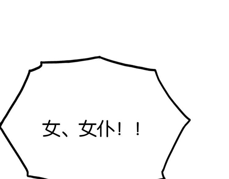 第1话 落魄千金56
