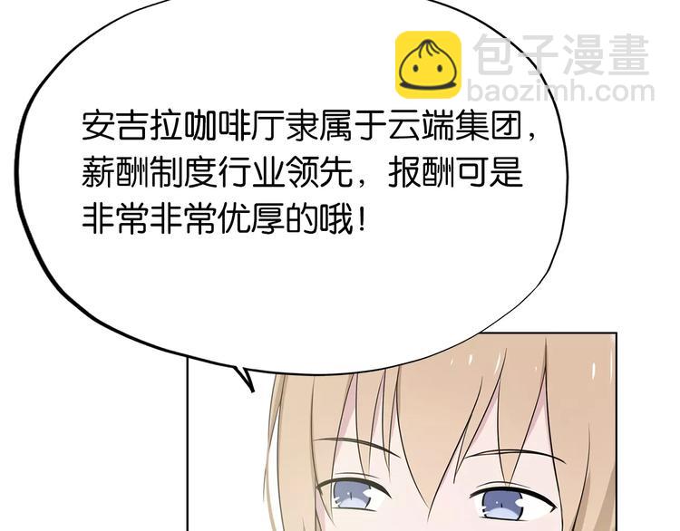 第3话 认识我？74
