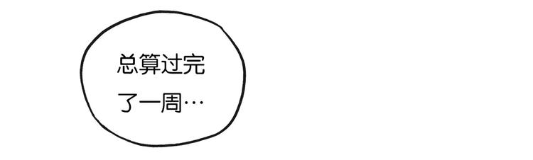 第14话 甜蜜，之后是分别43