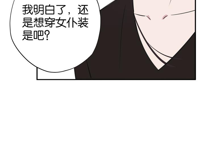 第5话 女仆爱好者？51
