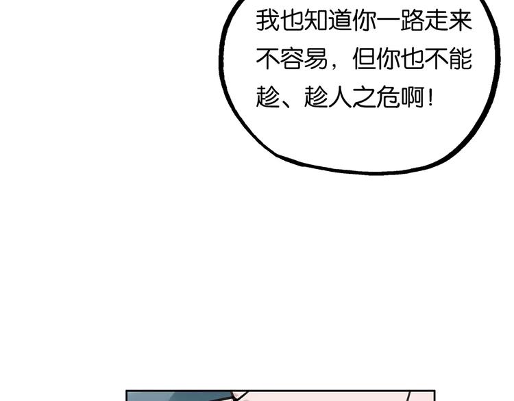 第13话 吐露心声60