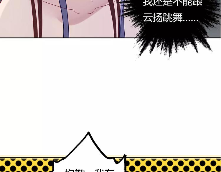 完结篇 跟我一起跳舞吧37