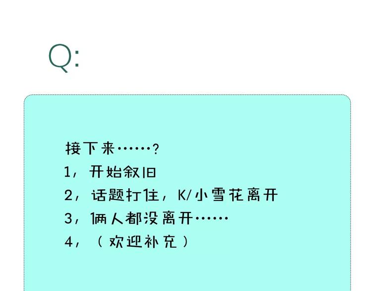 第10话 无条件服从？68