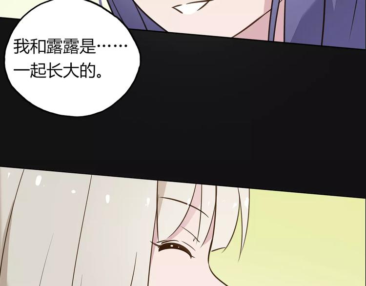 第15话 塑料姐妹花？22