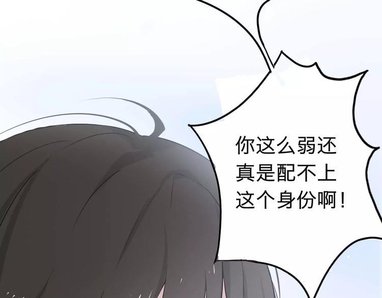 第1话 落魄千金15