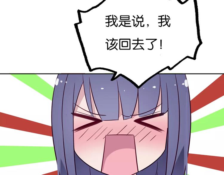 第14话 甜蜜，之后是分别38