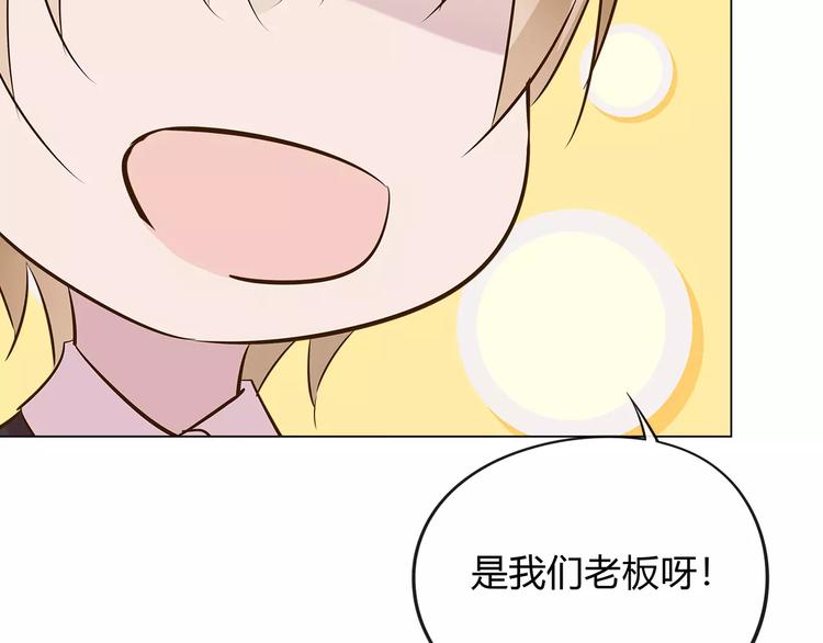 第18话 老板竟然是……46