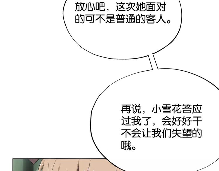 第3话 认识我？45