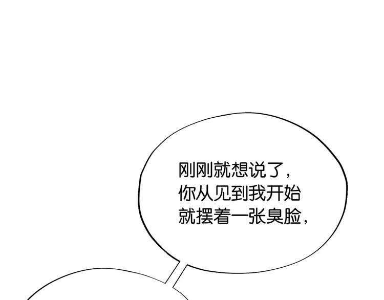 第3话 认识我？9