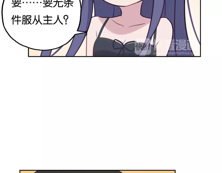 第10话 无条件服从？26