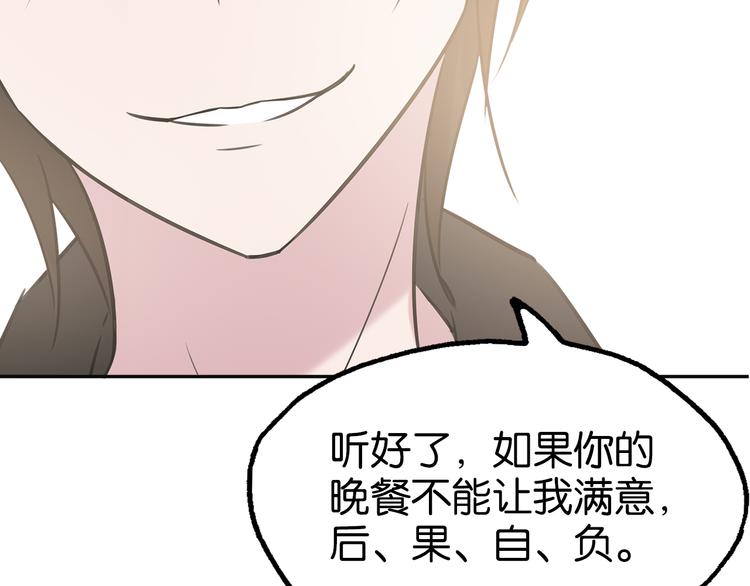 第5话 女仆爱好者？38
